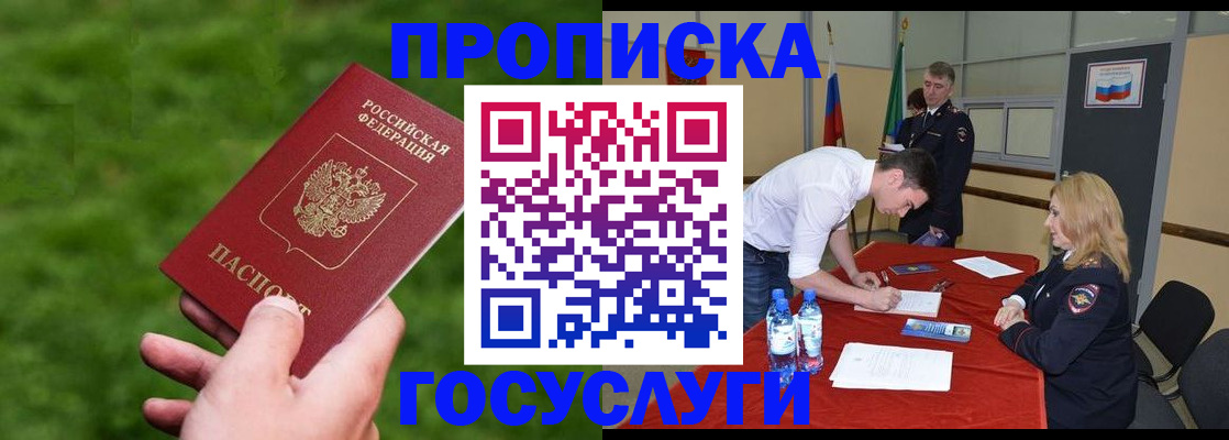 где прописаться в Сорочинске