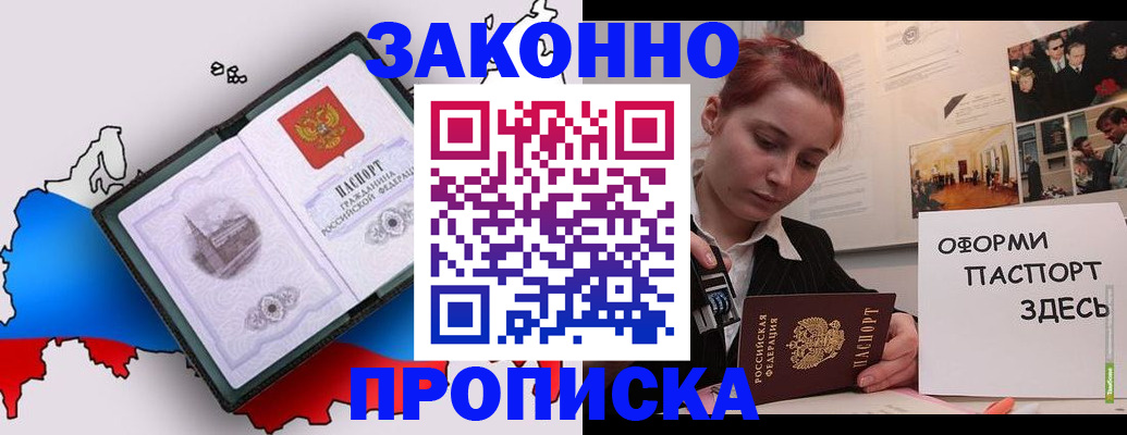 временная регистрация недорого в Сорочинске