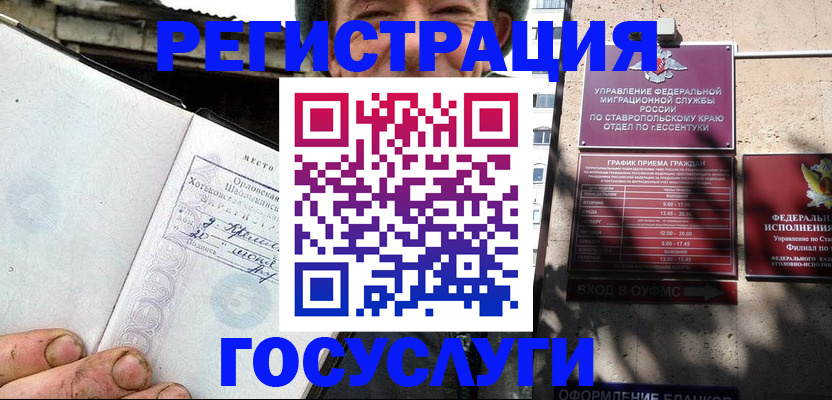 прописка поиск в Сорочинске