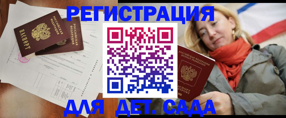 временная регистрация госуслуги в Сорочинске