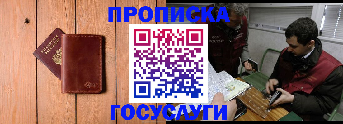 найти адрес прописки в Сорочинске
